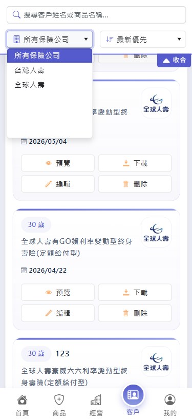 建議書專區桌機平板畫面